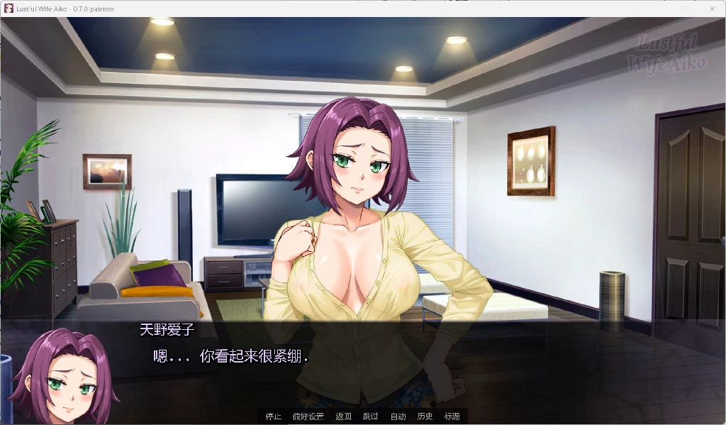 图片[2]-淫荡的妻子爱子 Lustful Wife Aiko [v0.7.0 NTRNTS] AI汉化版