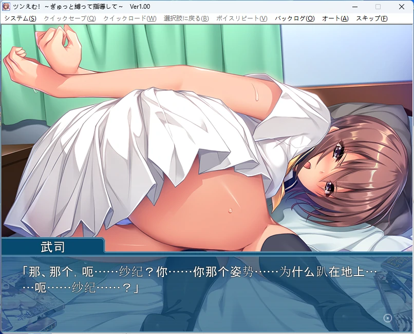 图片[2]-【PC+安卓/日系ADV】傲娇M！～紧紧捆住并进行指导～ AI汉化版【全回想/800M】 - Bro18社区-Bro18社区