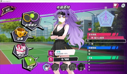 图片[5]-【SLG/官中步兵/CV/动态/PC】网球天使EX Tennis Angels EX V1.10 DLC [1+1.3G][百度盘]-嘤嘤怪之家