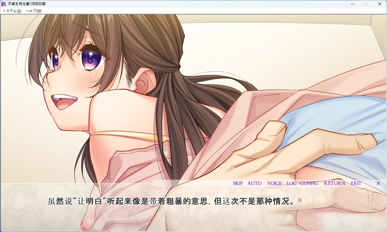 图片[2]-【PC+安卓/日系ADV】出卖不贞的妻子・河渕日南 AI汉化版【全回想/3.1G】 - Bro18社区-Bro18社区