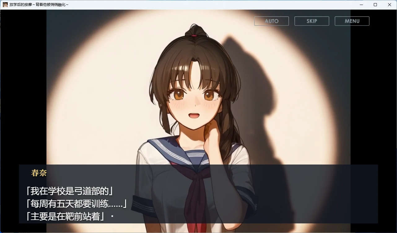 图片[3]-【更新/PC+安卓/互动SLG】放学后的按摩~背着他被悄悄融化~ Ver1.3 AI汉化版【动态/2.2G】 - Bro18社区-Bro18社区