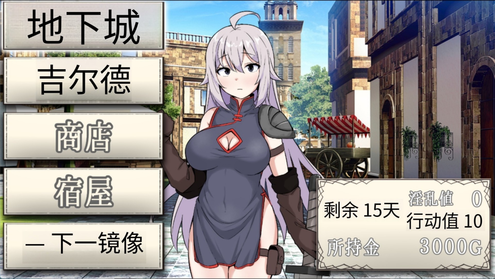 图片[2]-【日系/RPG/作弊】女剑士艾丽西亚与色情陷阱地下城 AI汉化版【PC/安卓/1.05G】