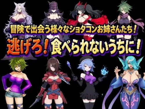 图片[6]-[更新PC/RPG/官中] 正太龙之旅 不死勇者与未被命运选中的少女们 v1.0 [1+2.54G][百度盘]-嘤嘤怪之家