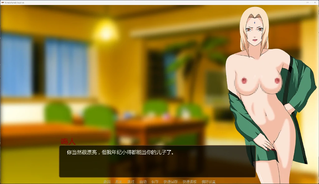 图片[3]-鸣人：家庭度假 Naruto: Family Vacation [v1.0 Patreon 版] AI汉化版