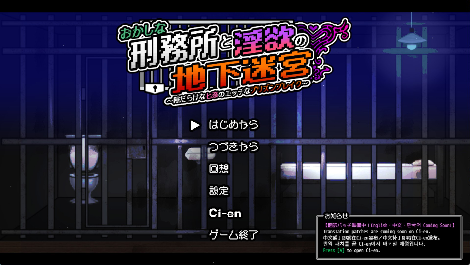 【日系/RPG/作弊】奇异监狱与欲望地下迷宫 ~菜奈完美性感越狱~ AI汉化版【PC/安卓/820M】-Bro18社区