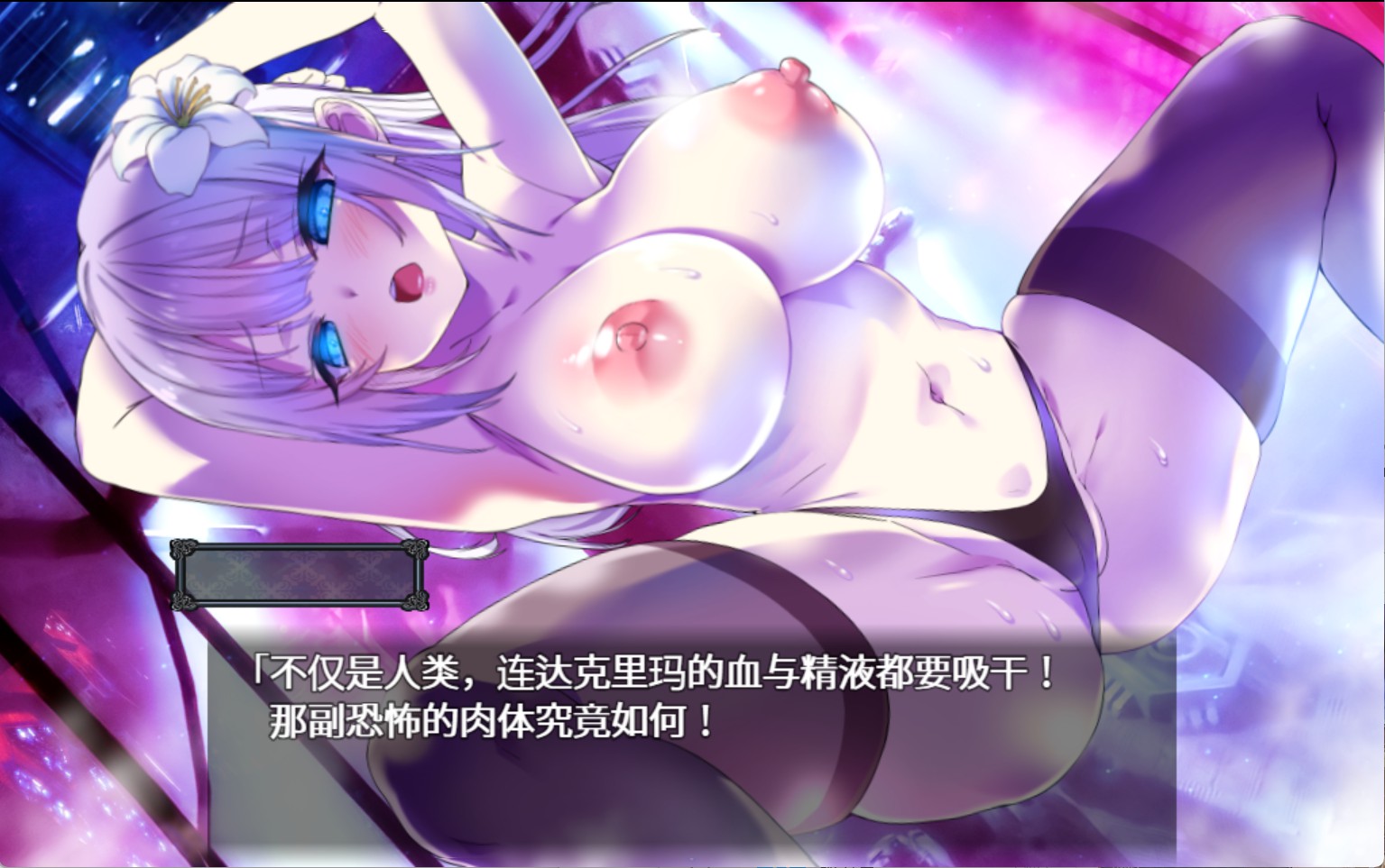 图片[4]-【日系/RPG/作弊】梅尔菲亚斯 苍红之秤  ver2.0 AI汉化版【PC/安卓/8.1G】
