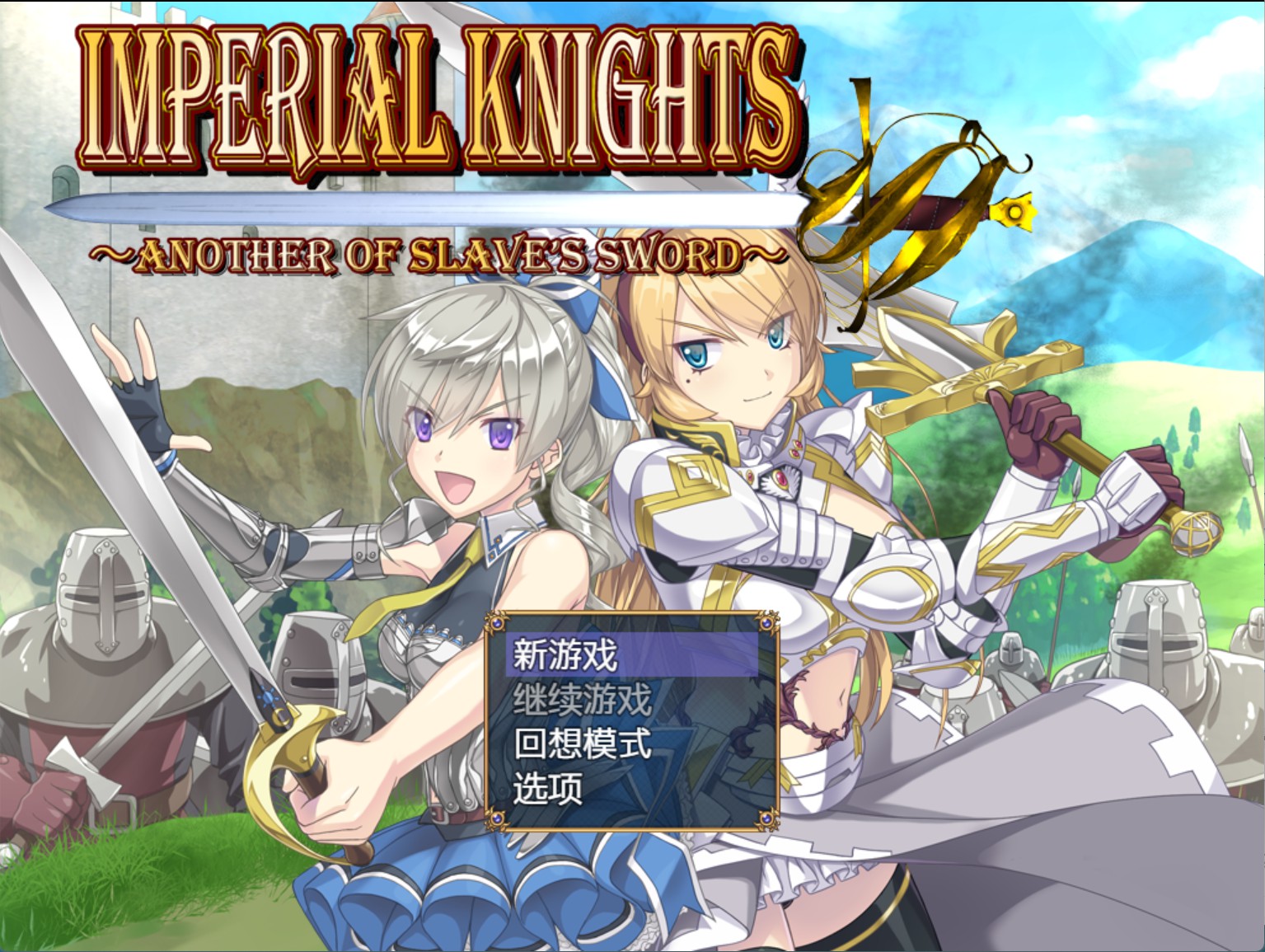【日系/RPG/作弊】帝国骑士_Ver1.10+DLC AI汉化版【PC/安卓/9.6G】-Bro18社区