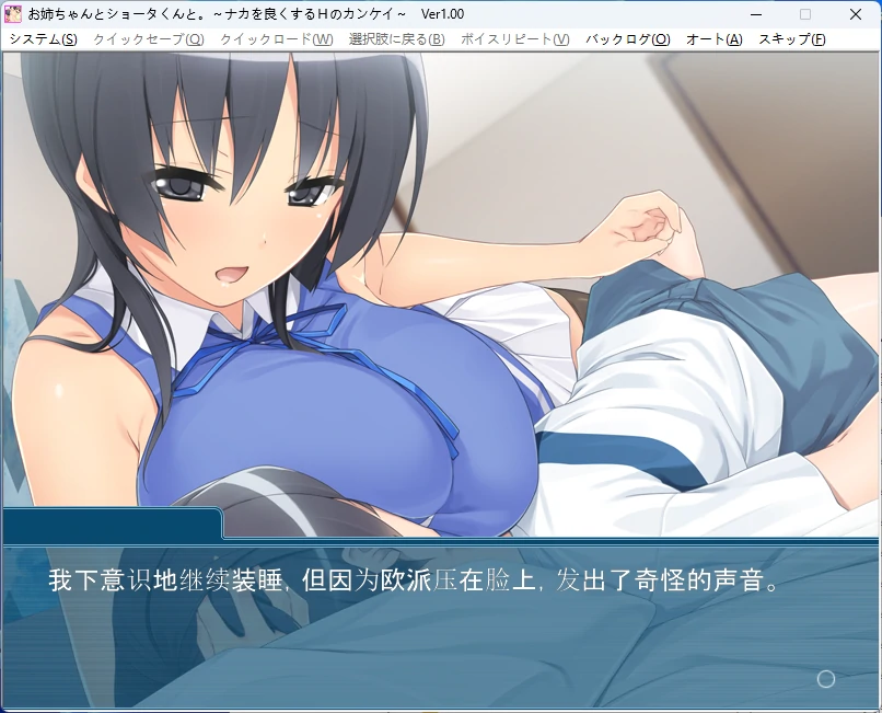 图片[2]-【PC+安卓/日系ADV】和姐姐以及翔太一起～增进感情的H～ AI汉化版【全回想/1G】 - Bro18社区-Bro18社区