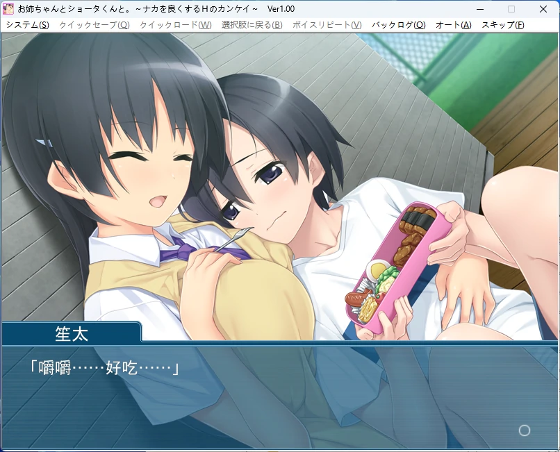 图片[3]-【PC+安卓/日系ADV】和姐姐以及翔太一起～增进感情的H～ AI汉化版【全回想/1G】 - Bro18社区-Bro18社区