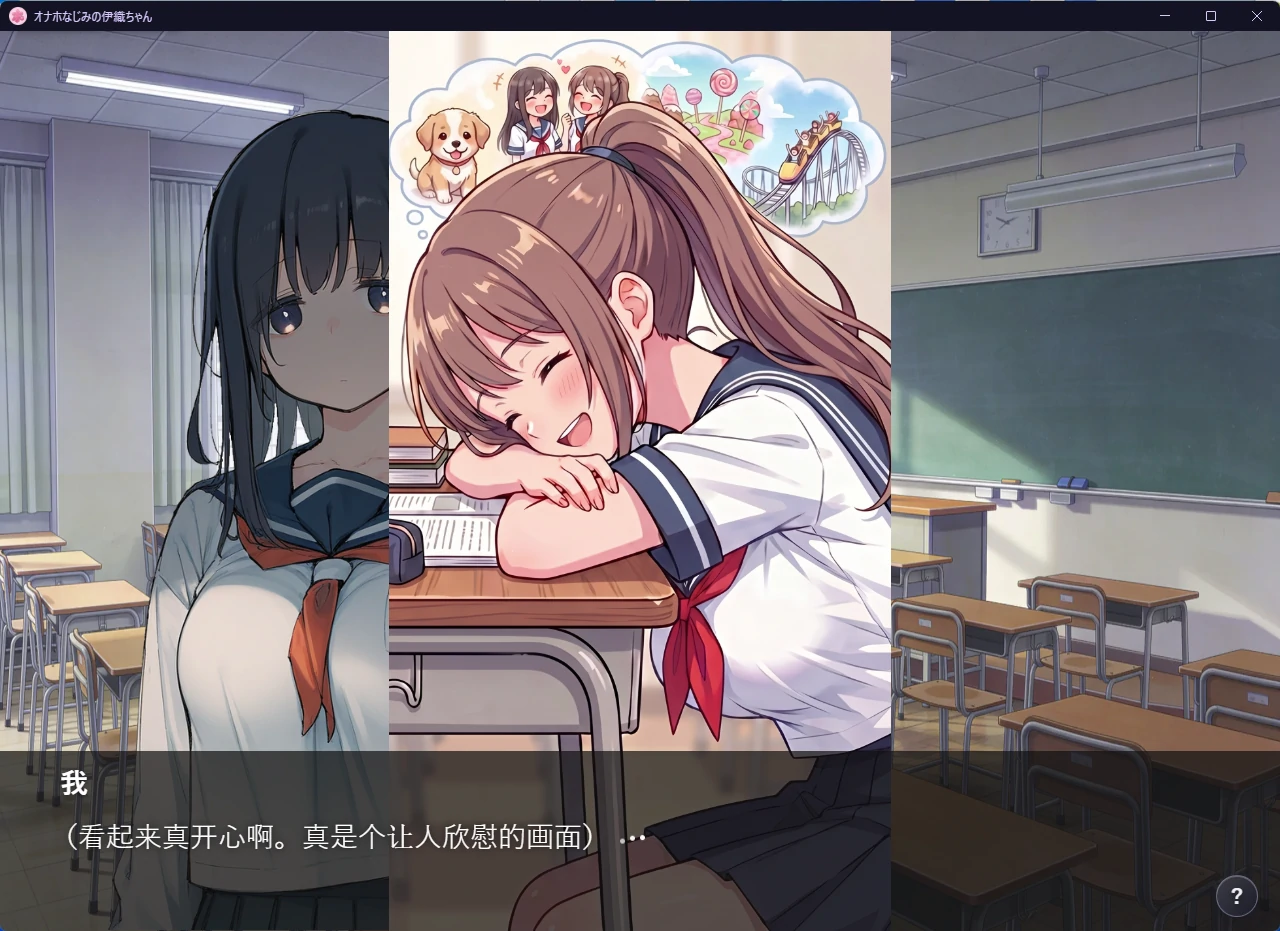 图片[3]-【PC+安卓/日系SLG/互动】熟悉的飞机杯伊织酱 AI汉化版【动态/1.5G】 - Bro18社区-Bro18社区