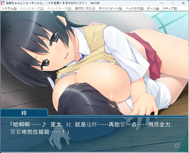 图片[4]-【PC+安卓/日系ADV】和姐姐以及翔太一起～增进感情的H～ AI汉化版【全回想/1G】 - Bro18社区-Bro18社区