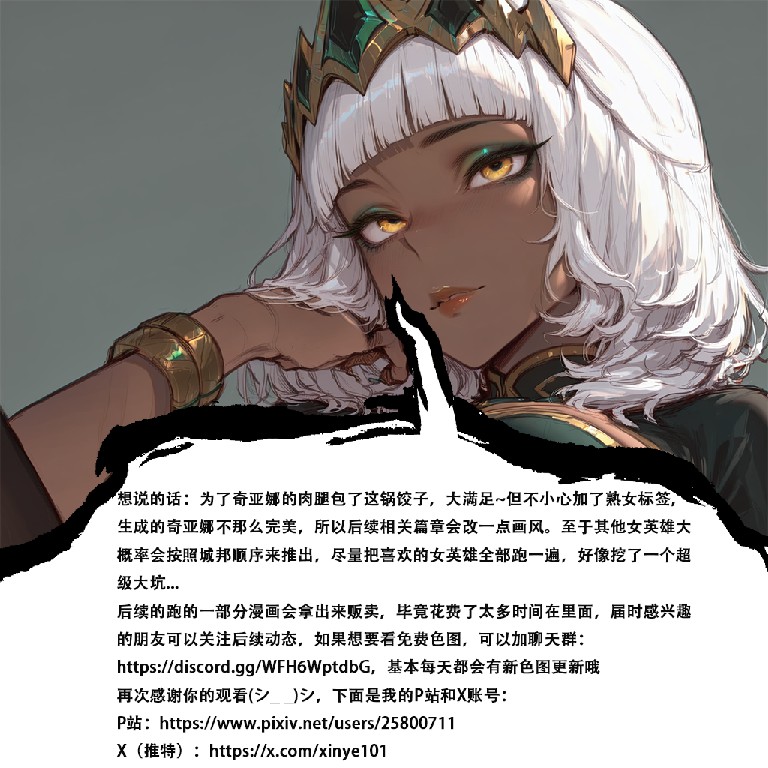 图片[4]-[3D/AI/xinye101] 穿越瓦洛兰，让我干翻女英雄 ？01-09[2.3G] - Bro18社区-Bro18社区