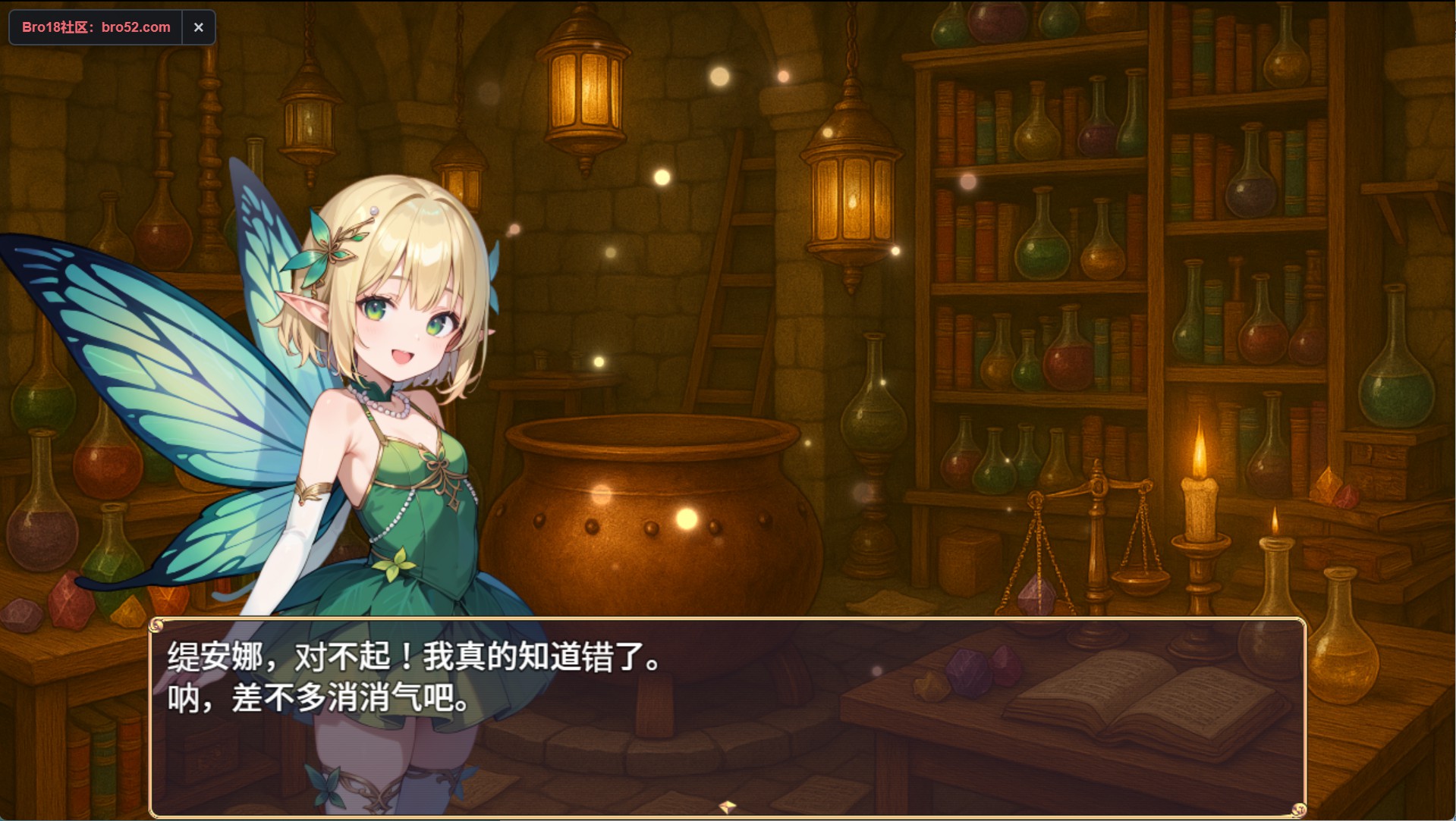 图片[2]-【日系/RPG/作弊】炼金术士_游戏 AI汉化版【PC/安卓/1.2G】