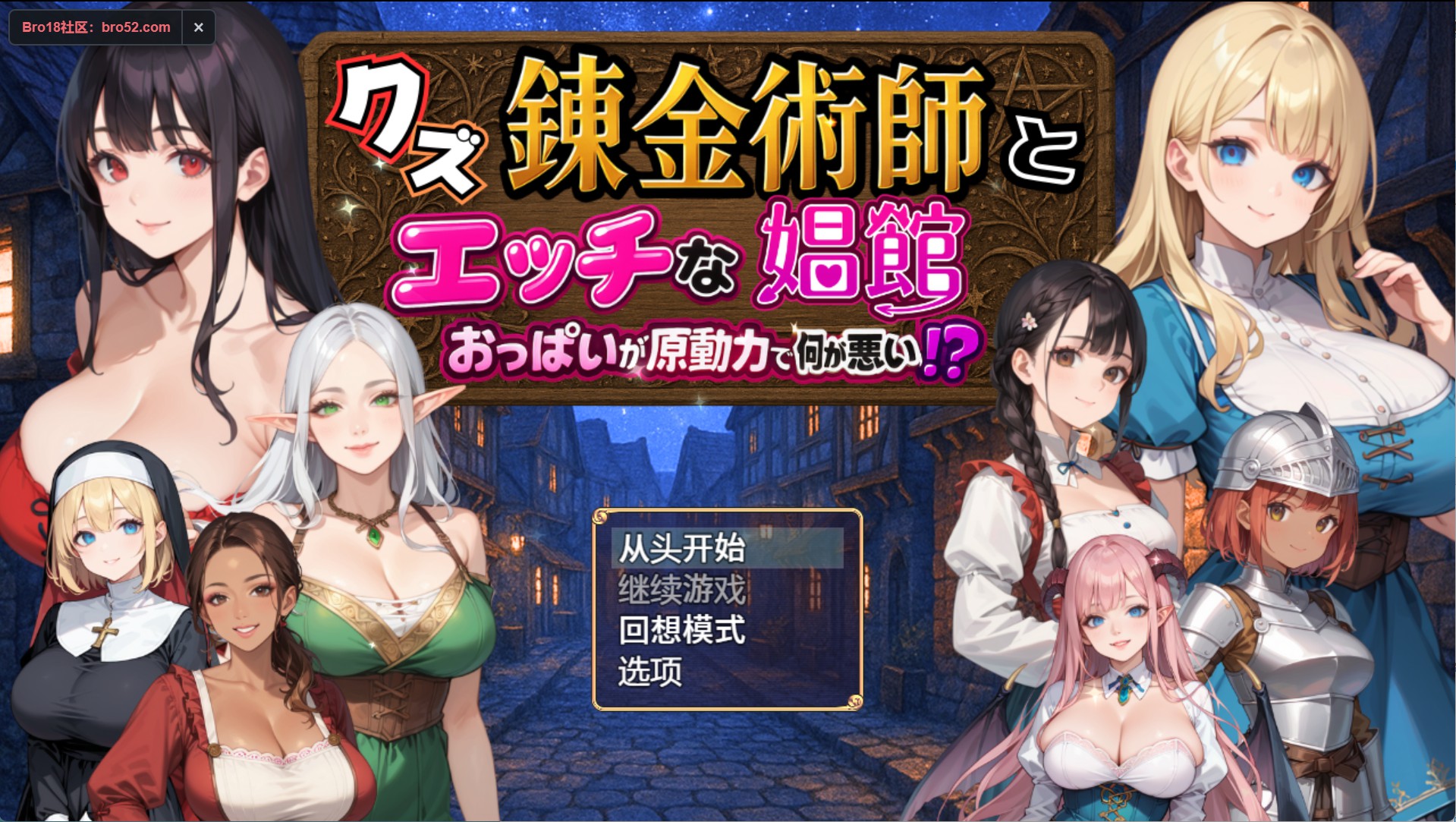 【日系/RPG/作弊】炼金术士_游戏 AI汉化版【PC/安卓/1.2G】