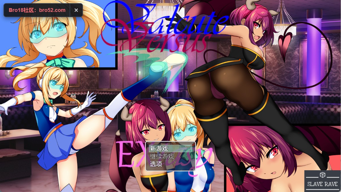 【日系/RPG】瓦尔可爱对决狂喜 v1.12 AI汉化版【PC/安卓/1.55G】-Bro18社区