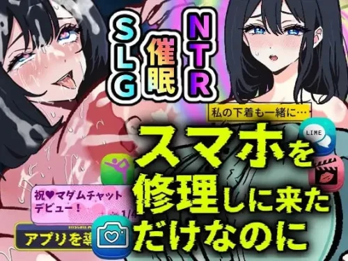 【SLG/AI汉化/PC】明明只是来修手机的～催眠清纯妻子 遥香～ [1+1G][百度盘]-嘤嘤怪之家