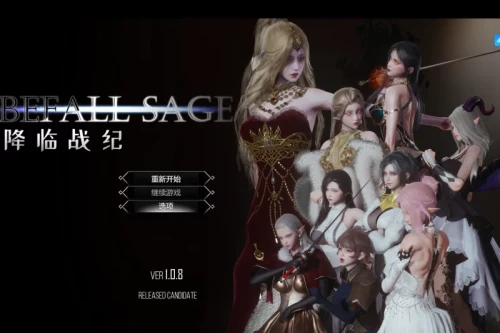 【国产神作/玄幻/RPG/精美建模】降临战纪 Befall Saga V1.08 官中动态步兵破解+作弊版【11G】-嘤嘤怪之家