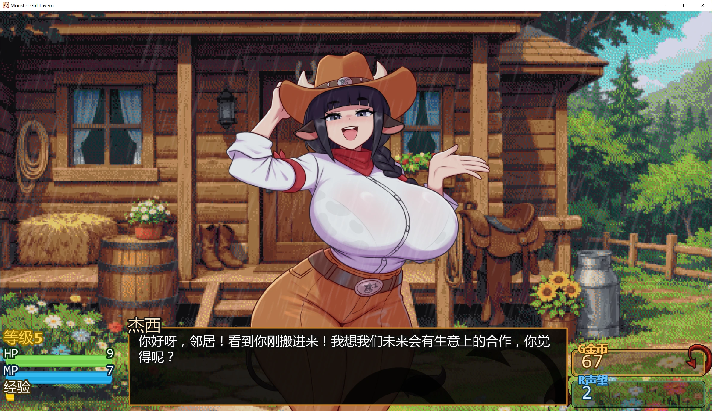 图片[3]-怪物女孩酒馆 Monster Girl Tavern v0.5.0b AI汉化版
