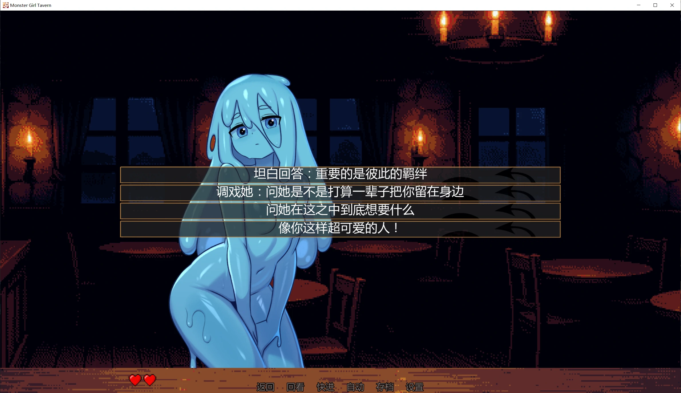 图片[4]-怪物女孩酒馆 Monster Girl Tavern v0.5.0b AI汉化版