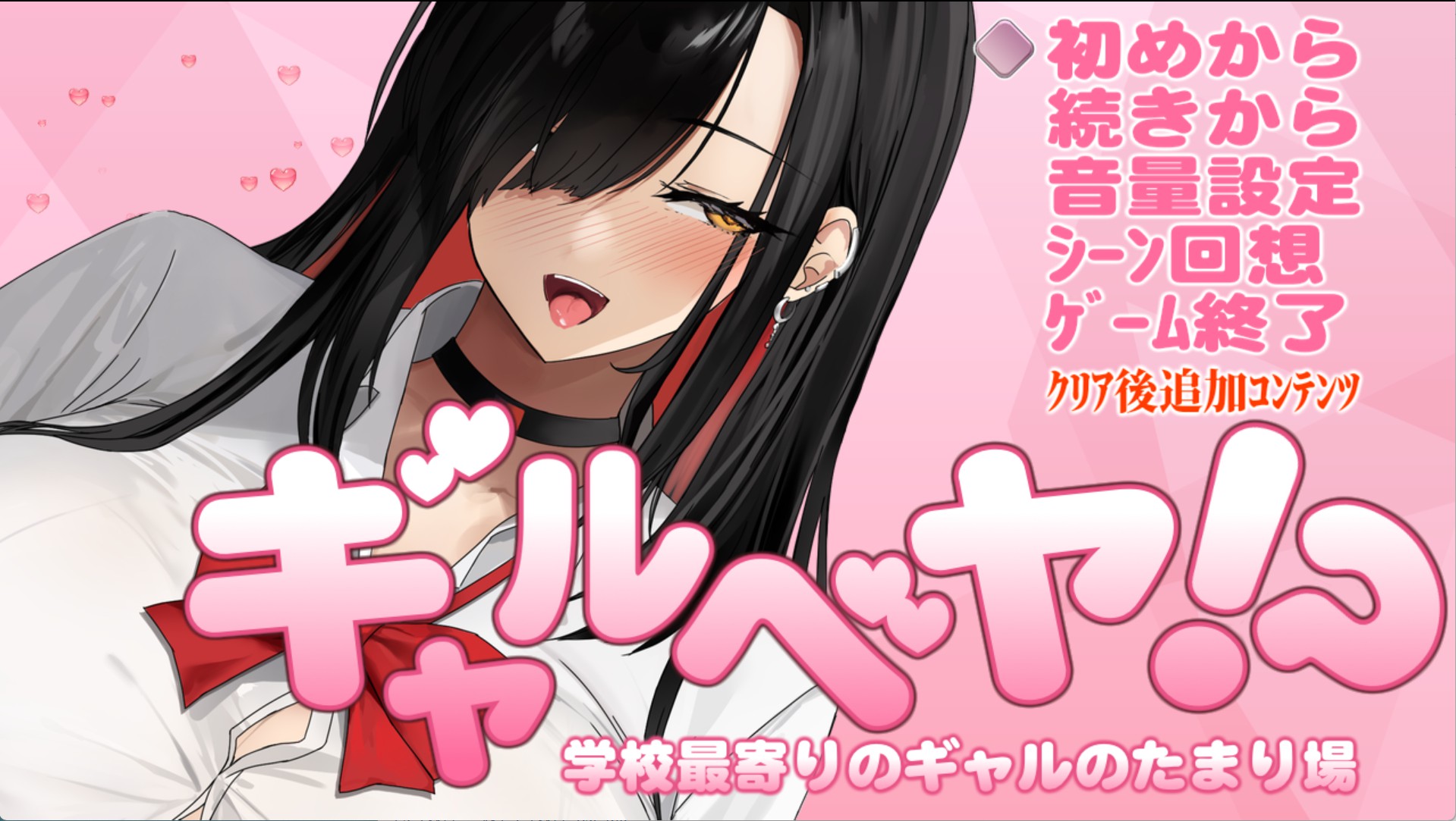 【日系/RPG/动态CG/回想全开】辣妹贝亚--家附近的聚会 v3   AI汉化版【PC/安卓/500M】