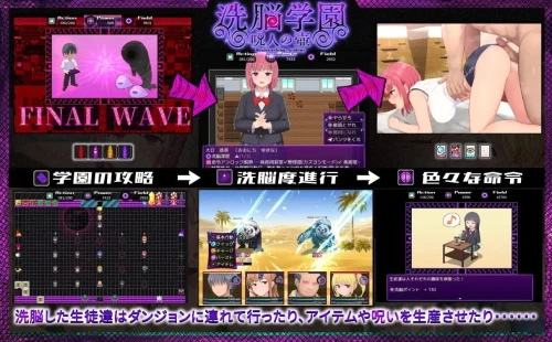图片[4]-[RPG/催眠] 洗脑学园~咒人之壶 v26.08.21官中步兵+存档 [1+1.8G][百度盘]-嘤嘤怪之家