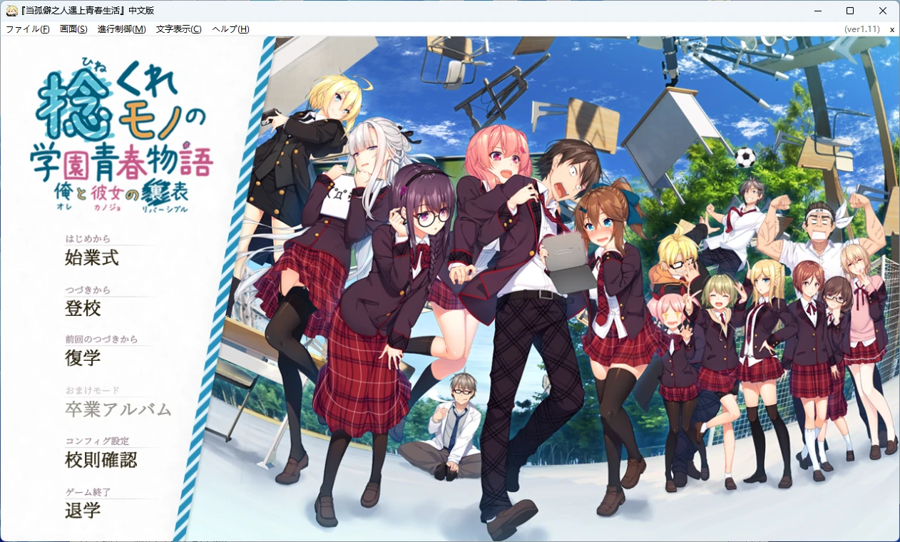 【PC+安卓/日系ADV】当孤僻之人遇上青春生活 AI汉化版【后宫/2G】-Bro18社区