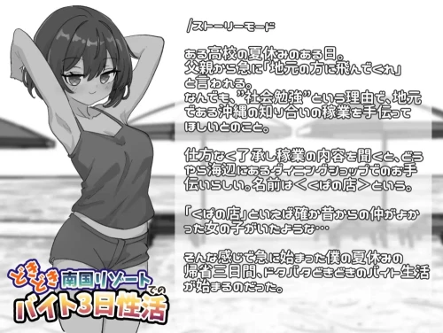 图片[5]-【SLG/官中/PC】心跳加速南国度假村的打工三日”杏”活 [1+250M][百度盘]-嘤嘤怪之家