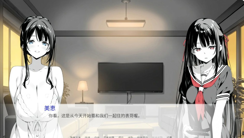 图片[3]-【日系SLG/官中/巨乳】漏洞百出！～与姨妈和堂妹的同居生活～V1.70 官方中文版【PC+安卓/4.1G】 - Bro18社区-Bro18社区