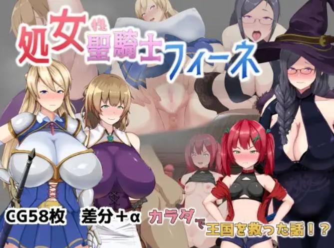 【日系/RPG/作弊】处女圣骑士菲奈v1.35 AI汉化版【PC/安卓/2.6G】-Bro18社区