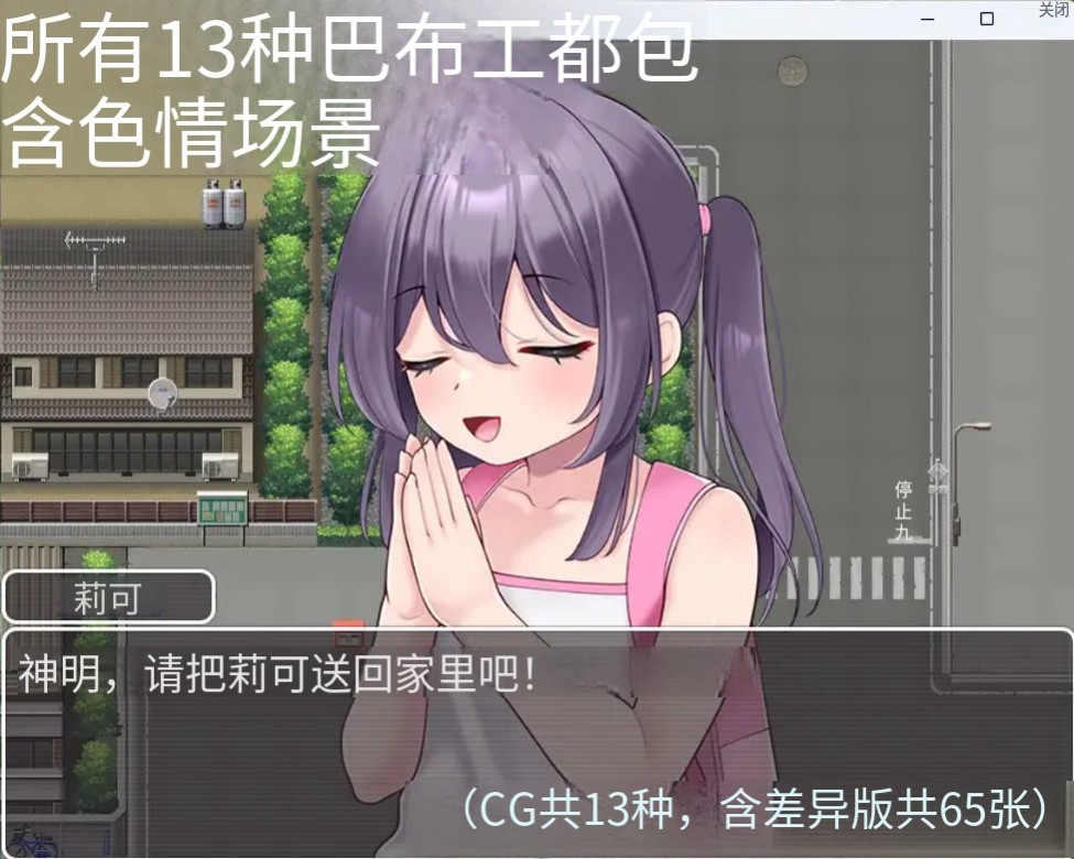 图片[3]-【日系/RPG/作弊】莉可要回家!!  AI汉化版【PC/安卓/300M】