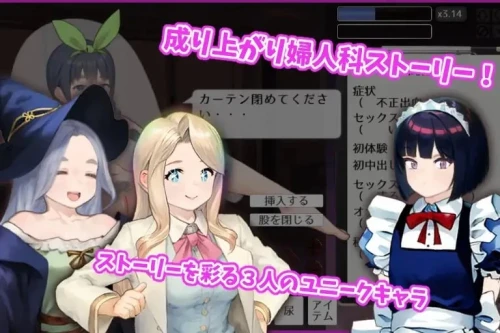 【日系SLG】 纯洁无瑕的妇科医生 純粋無垢の婦人科医 v1.43 官方中文版 【PC/250M】-Bro18社区