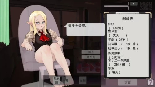 图片[8]-[PCSLG官中] 纯洁无瑕的妇科医生 純粋無垢の婦人科医 v1.43 [1+250M][百度盘]-嘤嘤怪之家