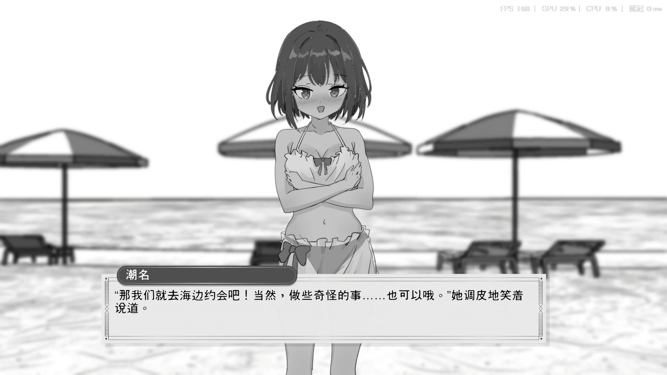 图片[3]-【PC+安卓/日系SLG】心跳加速：在南国度假村打工的3天生活 官方中文版【250M】 - Bro18社区-Bro18社区