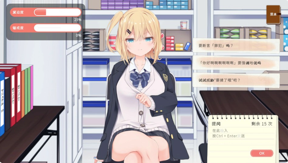 图片[2]-【日系SLG/官中/JK】偷窃JK审讯游戏 官方中文版【PC/1.2G】 - Bro18社区-Bro18社区