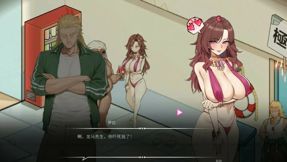 图片[2]-【日系SLG/官中/NTR】救生员狂热1.02 官方中文版【PC/6.1G】 - Bro18社区-Bro18社区