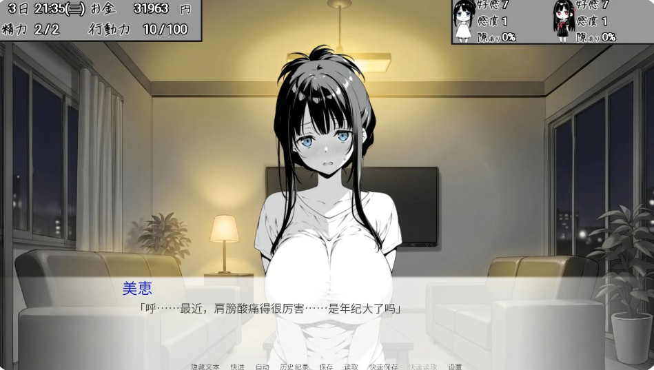 图片[4]-【日系SLG/官中/巨乳】漏洞百出！～与姨妈和堂妹的同居生活～V1.70 官方中文版【PC+安卓/4.1G】 - Bro18社区-Bro18社区
