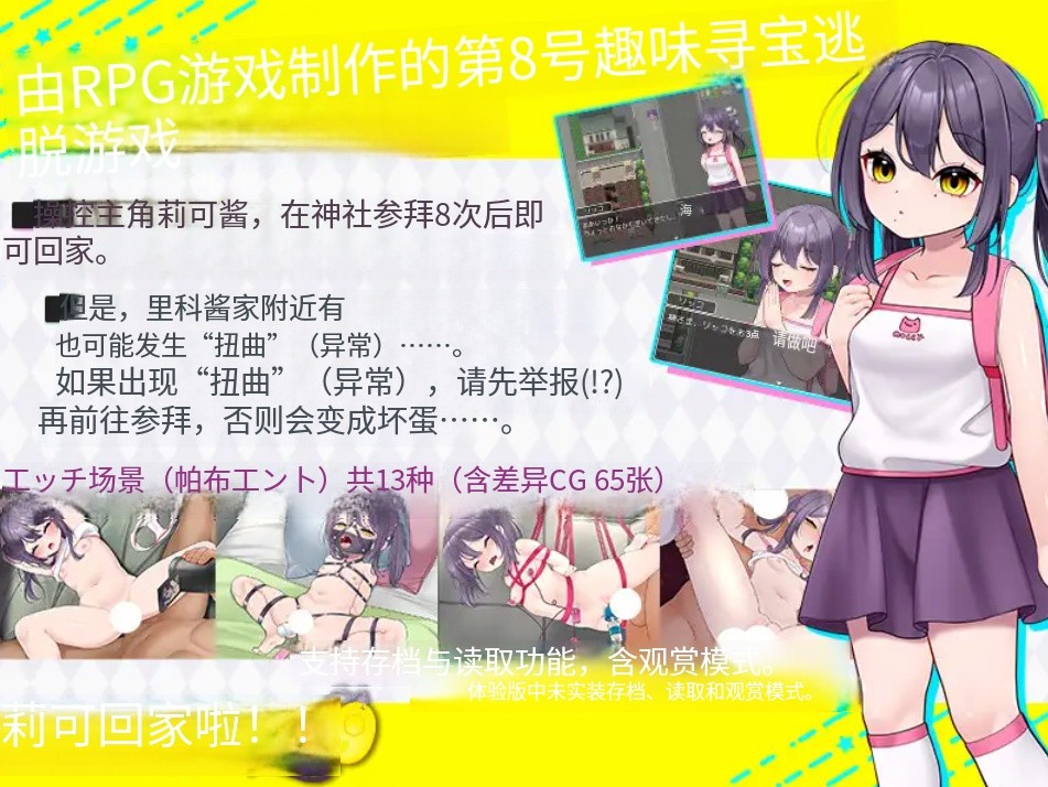 图片[4]-【日系/RPG/作弊】莉可要回家!!  AI汉化版【PC/安卓/300M】