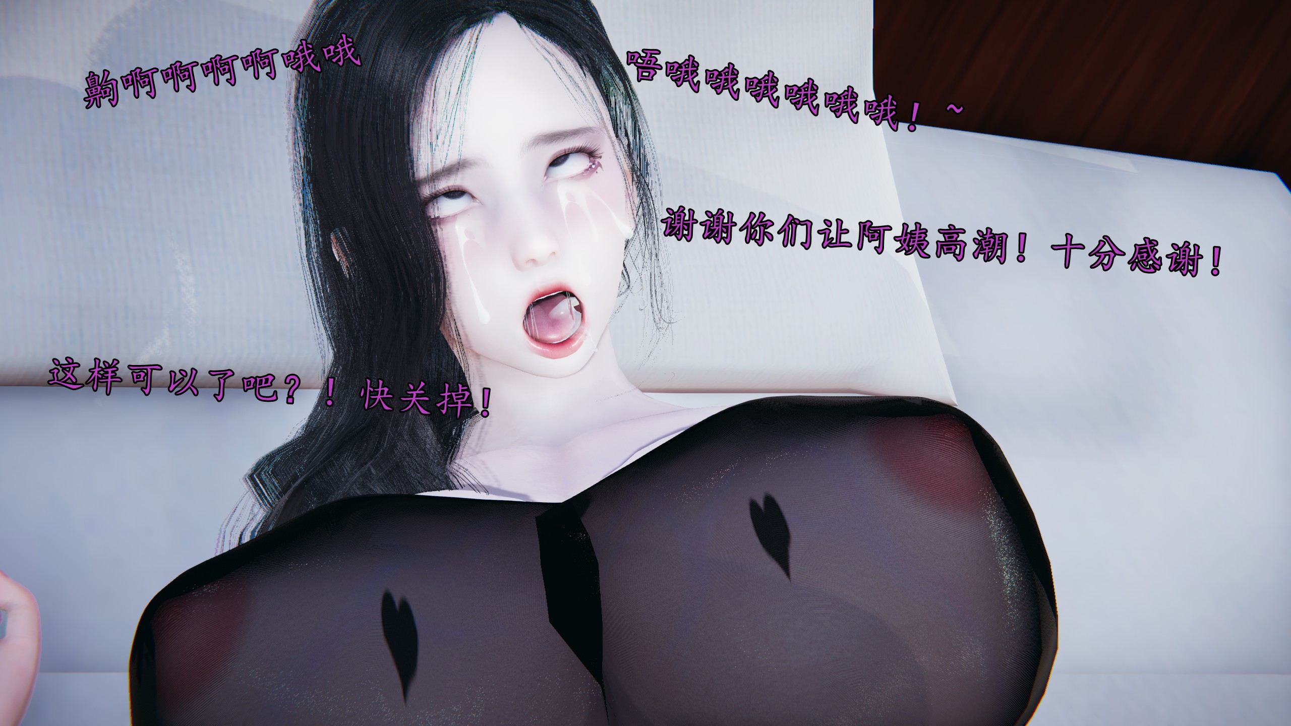 图片[4]-[3D/痕久] 你的妈妈高潮时脸真丑 1+2 |小马大车/母子/乱伦/强奸/轮奸/肛交/内射 [1.4G] - Bro18社区-Bro18社区