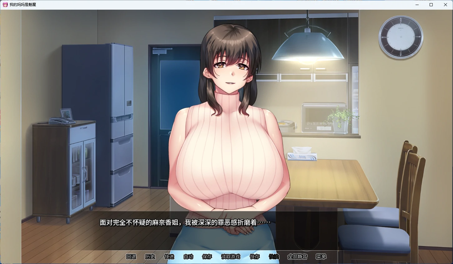 图片[2]-【PC+安卓/日系ADV】我的妈妈是魅魔 官方中文版【乱伦/2.7G】 - Bro18社区-Bro18社区