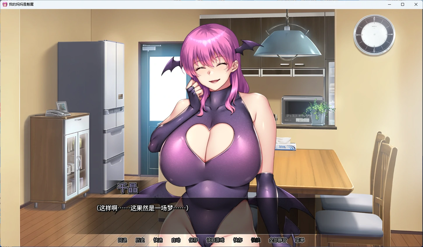图片[3]-【PC+安卓/日系ADV】我的妈妈是魅魔 官方中文版【乱伦/2.7G】 - Bro18社区-Bro18社区