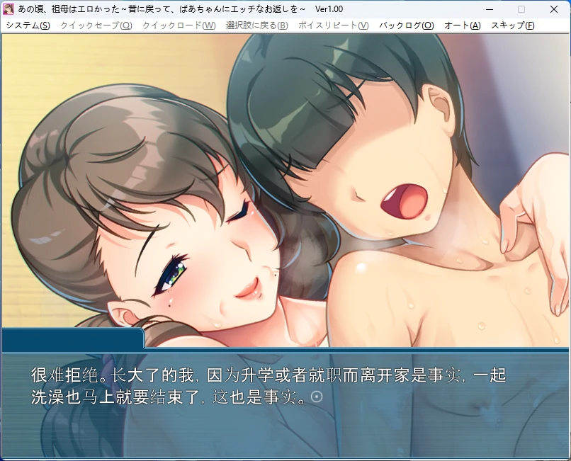 图片[3]-【PC+安卓/日系ADV】那时祖母很色情 ～回到过去向奶奶做色色的报答 AI汉化版【乱伦/700M】 - Bro18社区-Bro18社区