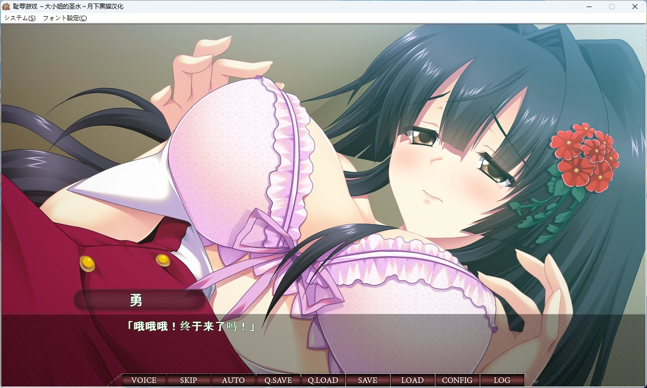 图片[4]-【PC+安卓/日系ADV】耻辱游戏～大小姐的圣水～ AI汉化版【2.2G】 - Bro18社区-Bro18社区