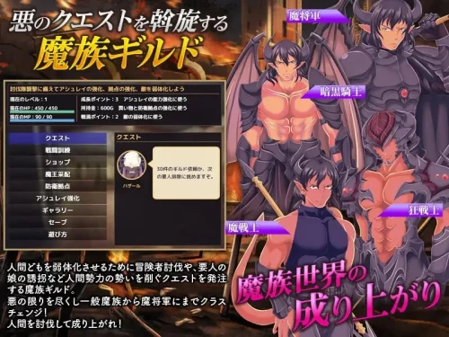 图片[4]-[SLG/汉化/PC/恶堕]魔族公会：魔王运筹帷幄SLG 魔族ギルド 魔… [1+500M][百度盘]-嘤嘤怪之家