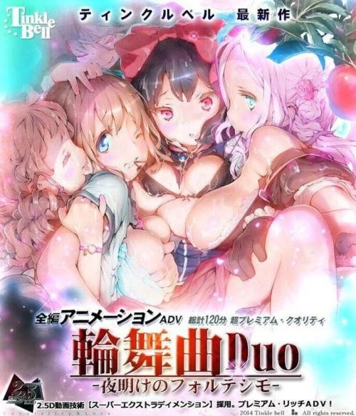 [PC/拔作/神作强推/汉化/动态]輪舞曲Duo:黎明的扶她祈愿者V1.1 [1+9.3G][百度盘]-嘤嘤怪之家