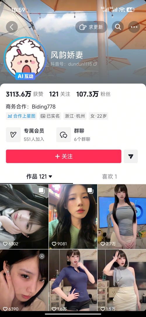 图片[2]-抖音 凤韵娇妻  目前最大尺度合集 [8V+81.5m][百度盘]-嘤嘤怪之家