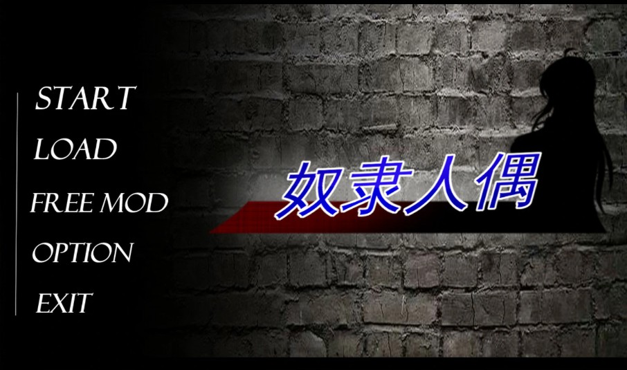 【日系SLG/官中/调教】奴隶人偶 官方中文版【PC/0.4G】 - Bro18社区-Bro18社区