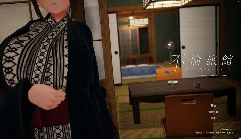 【日系SLG/官中/巨乳】不伦旅馆 ～儿子的朋友的妈妈～V1.0.1 官方中文版【PC/0.6G】-Bro18社区