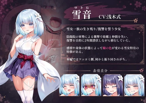 图片[3]-[精品RPG/调教/PC] 雪音的复仇物语 雪音の仇討ち物語 AI汉化+存档 [1+1.08G][百度盘]-嘤嘤怪之家