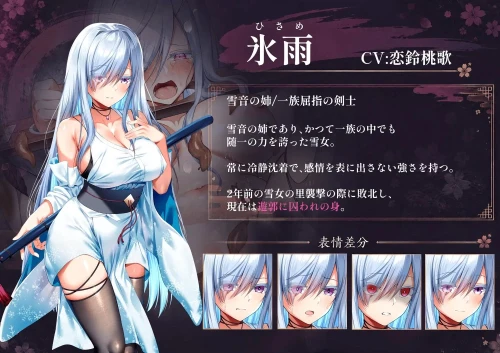 图片[2]-[精品RPG/调教/PC] 雪音的复仇物语 雪音の仇討ち物語 AI汉化+存档 [1+1.08G][百度盘]-嘤嘤怪之家