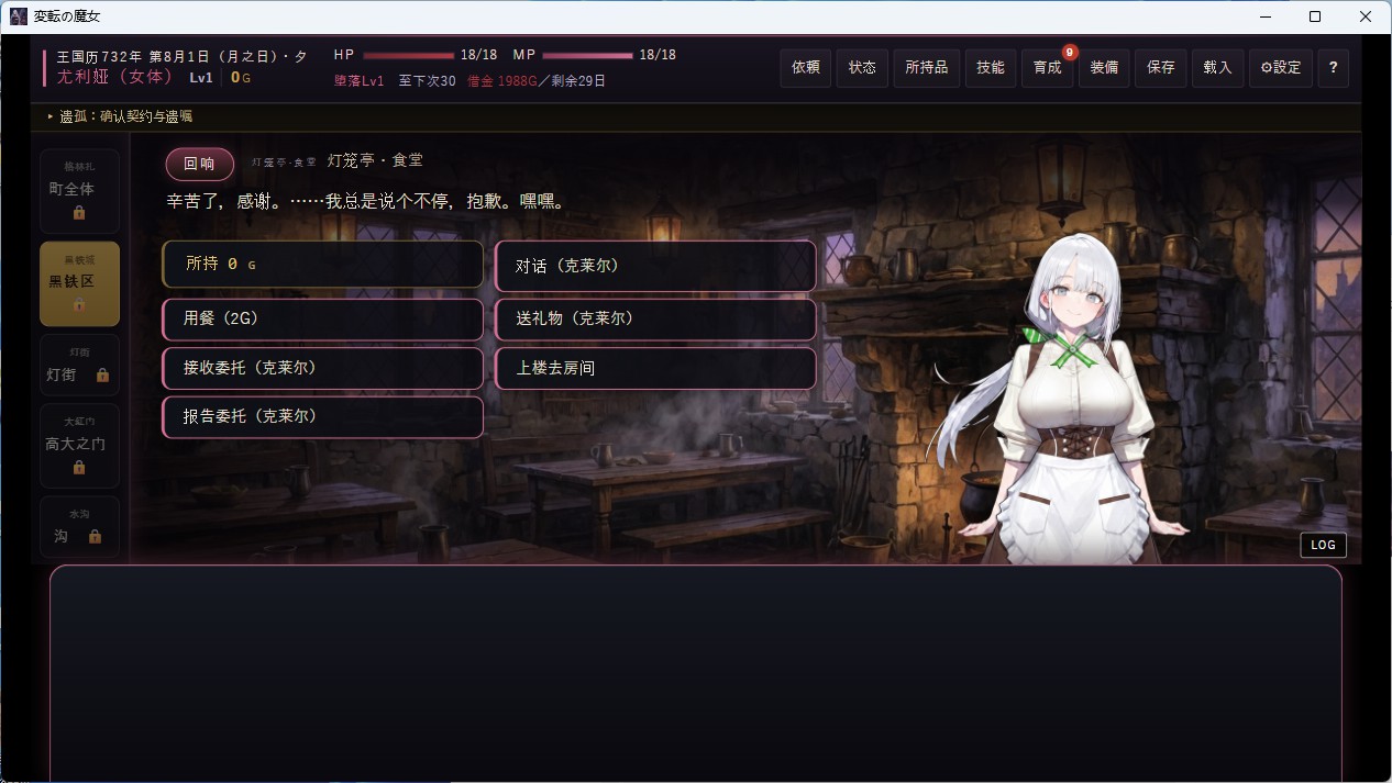 图片[2]-【PC+安卓/日系SLG】变幻的魔女-深渊之城格林扎 AI汉化版【奇幻/1.8G】 - Bro18社区-Bro18社区